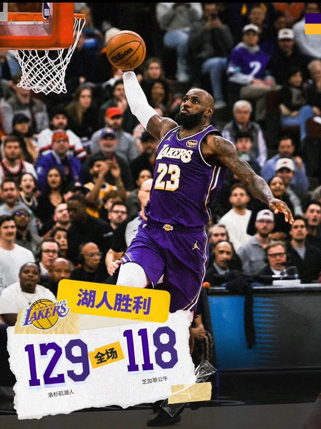 乐鱼网页版-胜公牛取2连胜！詹姆斯轰下3大纪录，他助湖人在4个方面逐渐变好